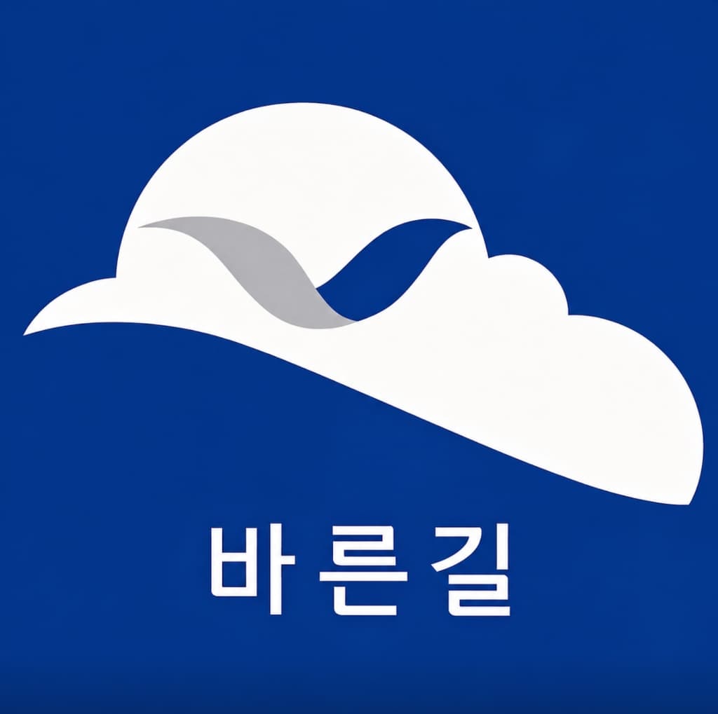 바른길손해사정법인